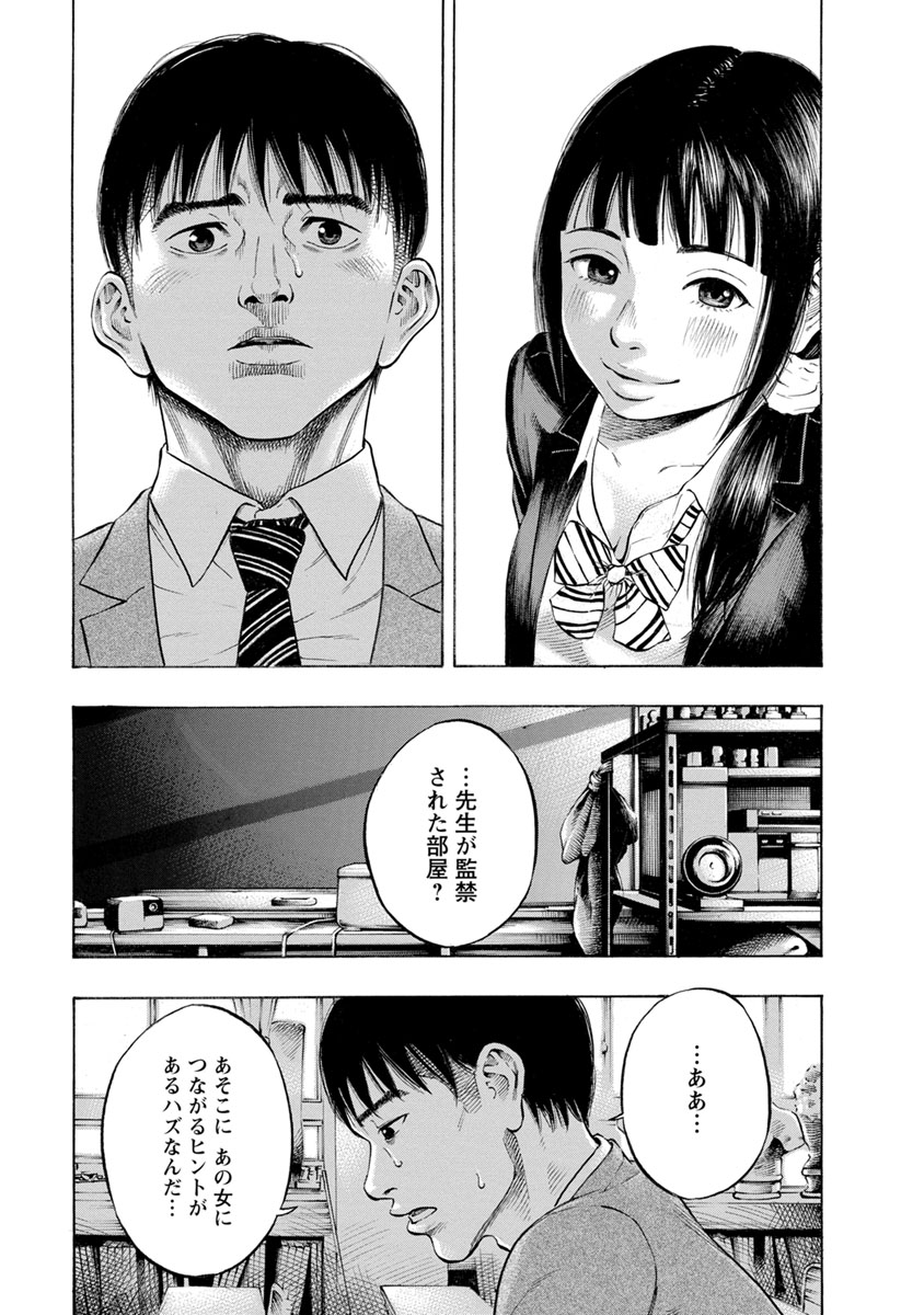 Kankinjou Chapter 13 15ページ
