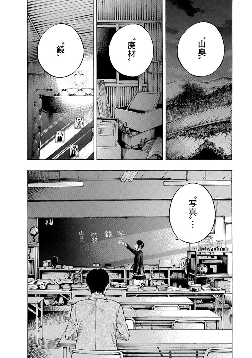 Kankinjou Chapter 13 16ページ