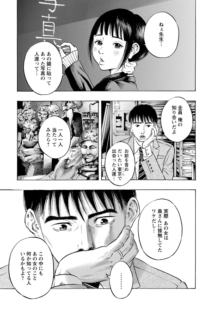 Kankinjou Chapter 13 17ページ