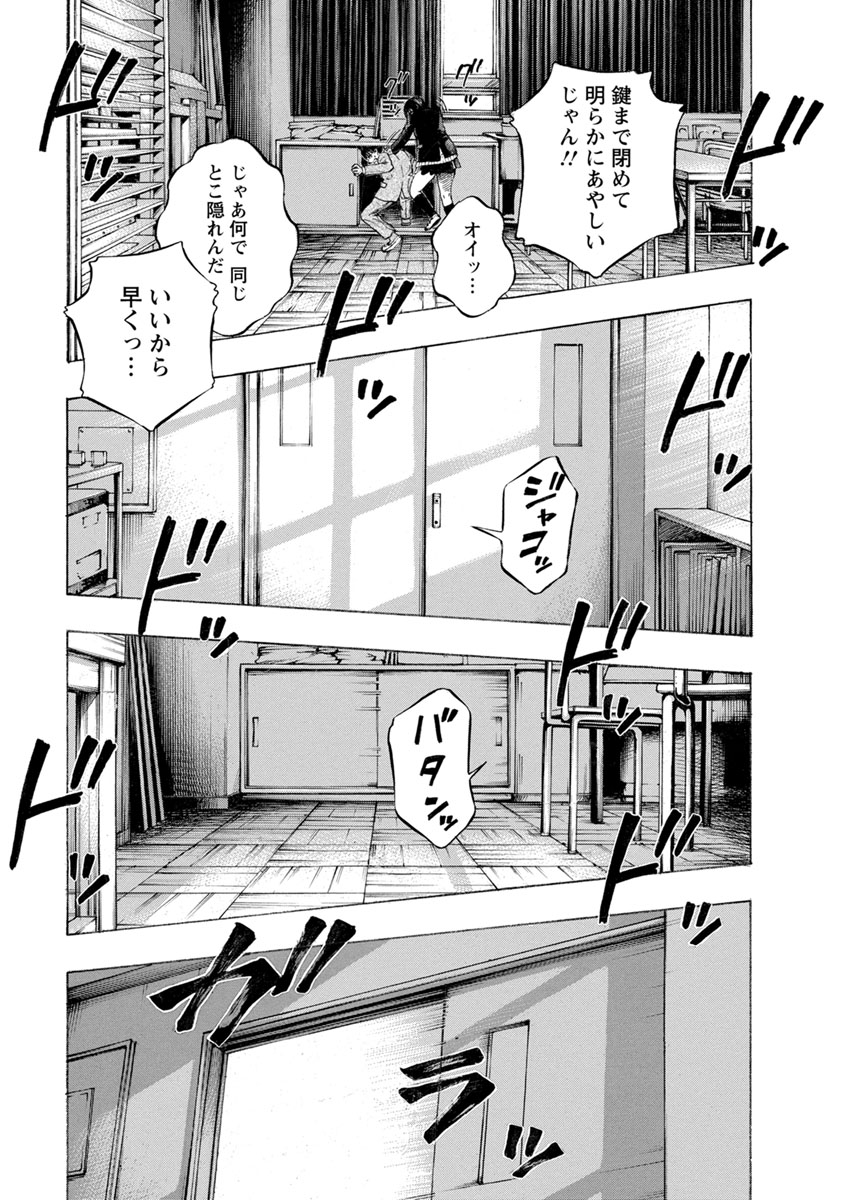 Kankinjou Chapter 13 19ページ