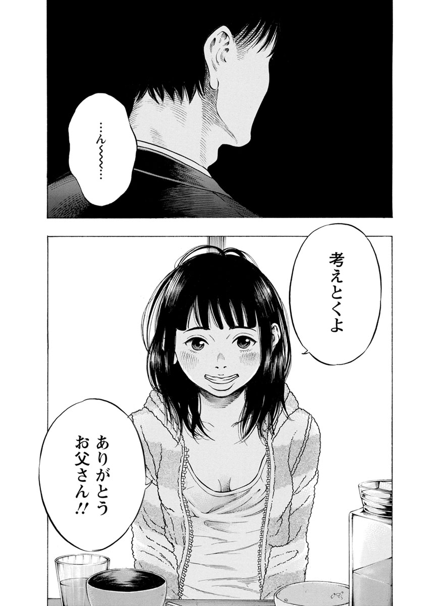 Kankinjou Chapter 13 6ページ