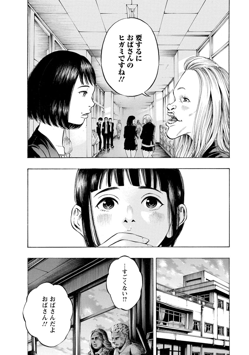 Kankinjou Chapter 13 10ページ