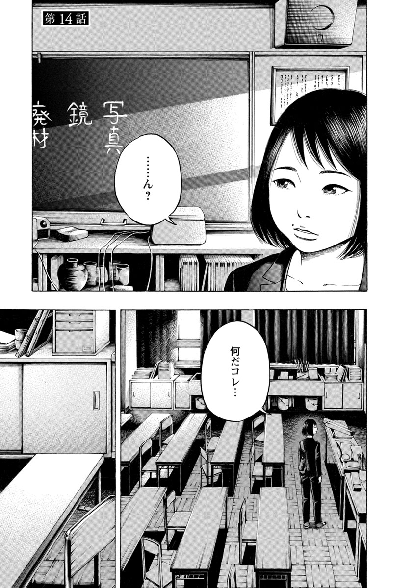 Kankinjou Chapter 14 1ページ