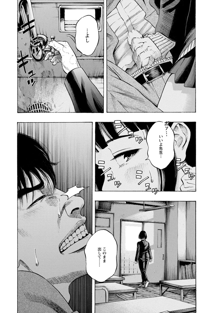 Kankinjou Chapter 14 11ページ