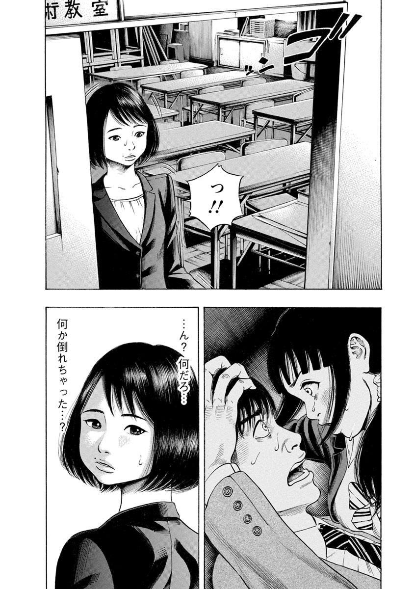 Kankinjou Chapter 14 12ページ