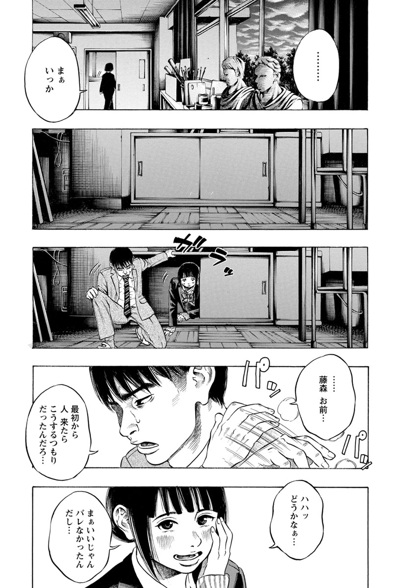 Kankinjou Chapter 14 13ページ