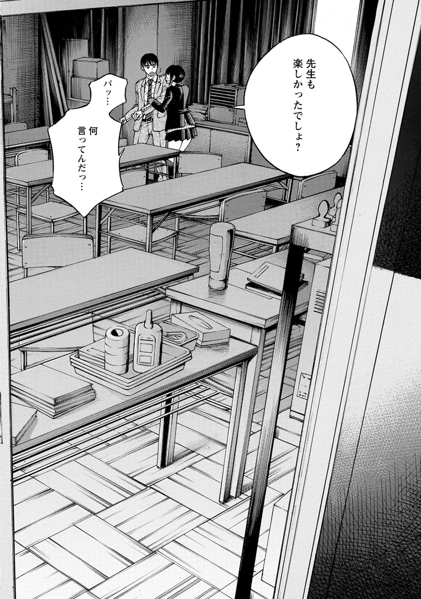 Kankinjou Chapter 14 14ページ