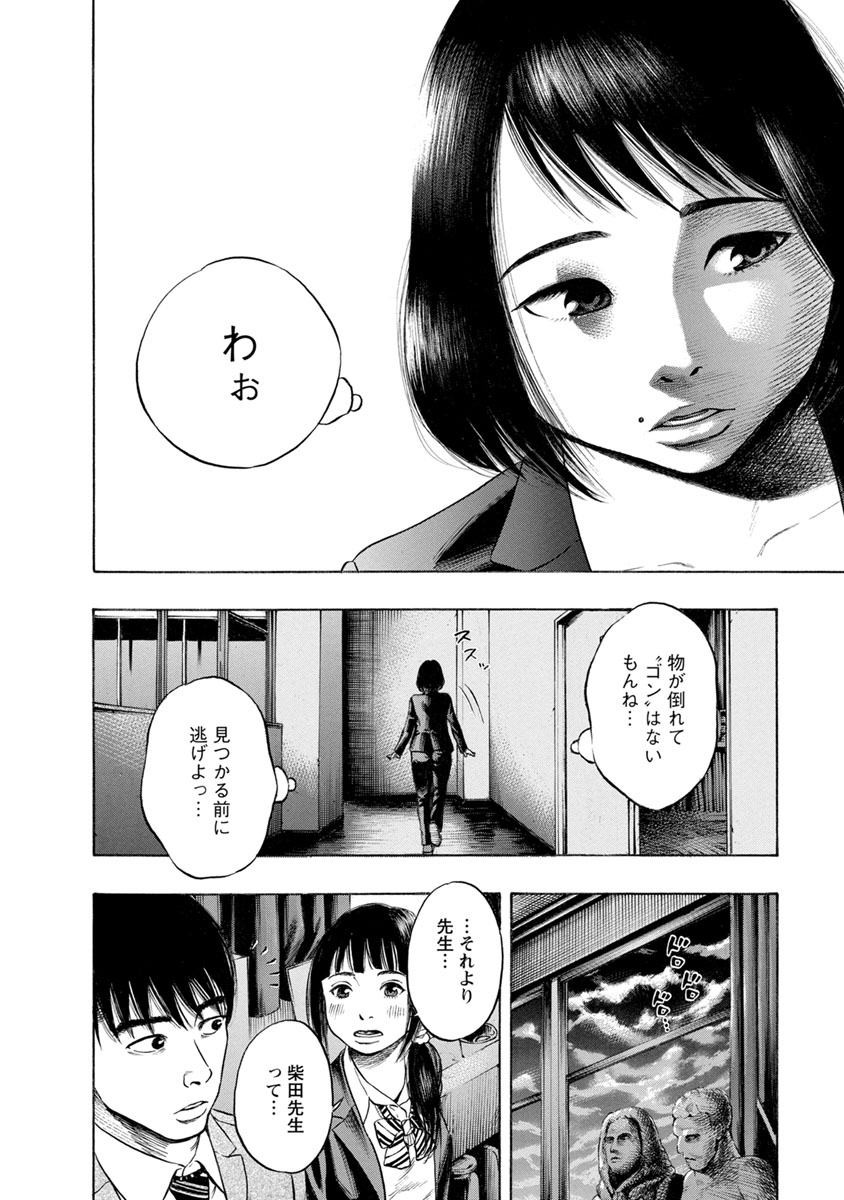 Kankinjou Chapter 14 16ページ