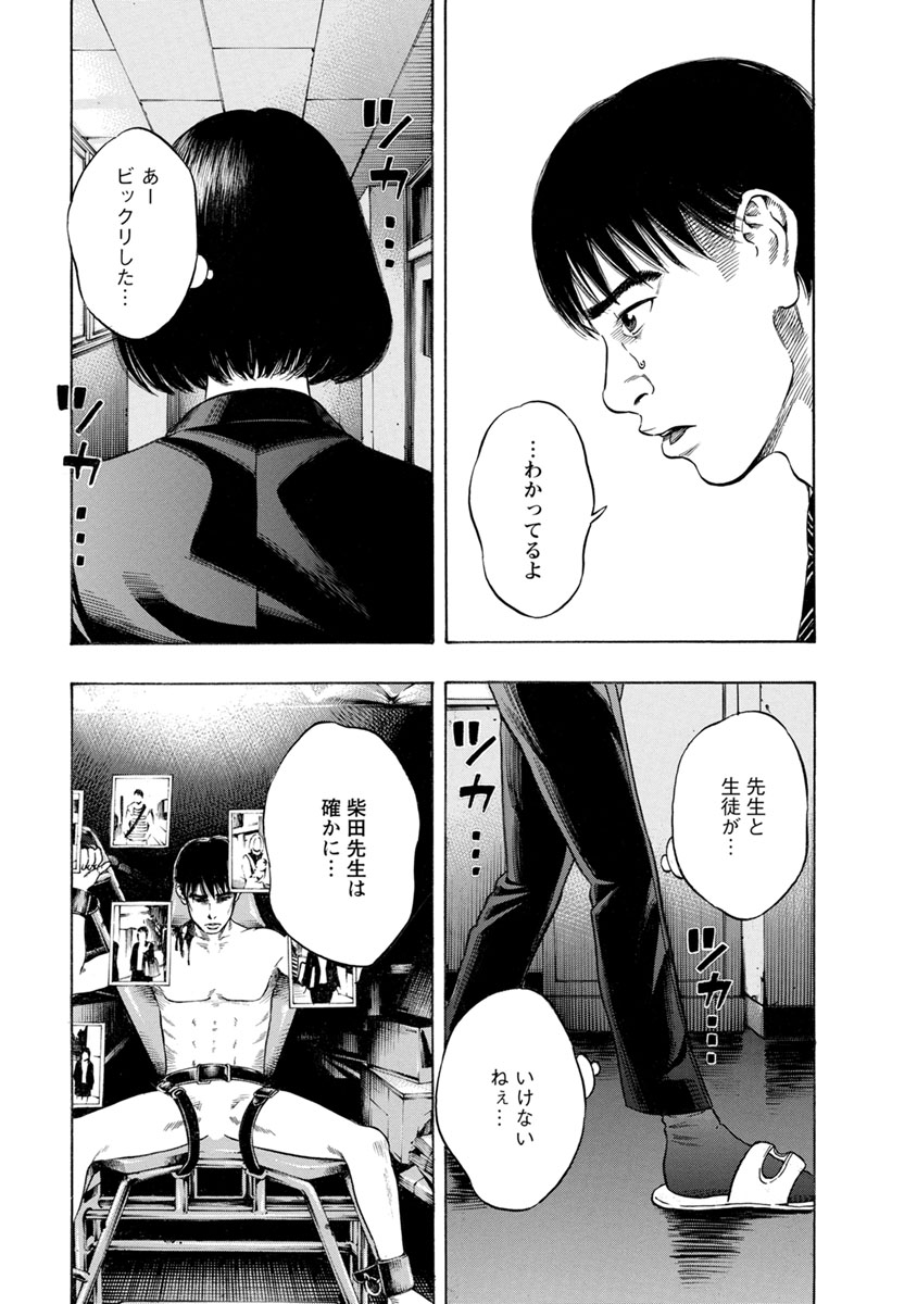 Kankinjou Chapter 14 17ページ