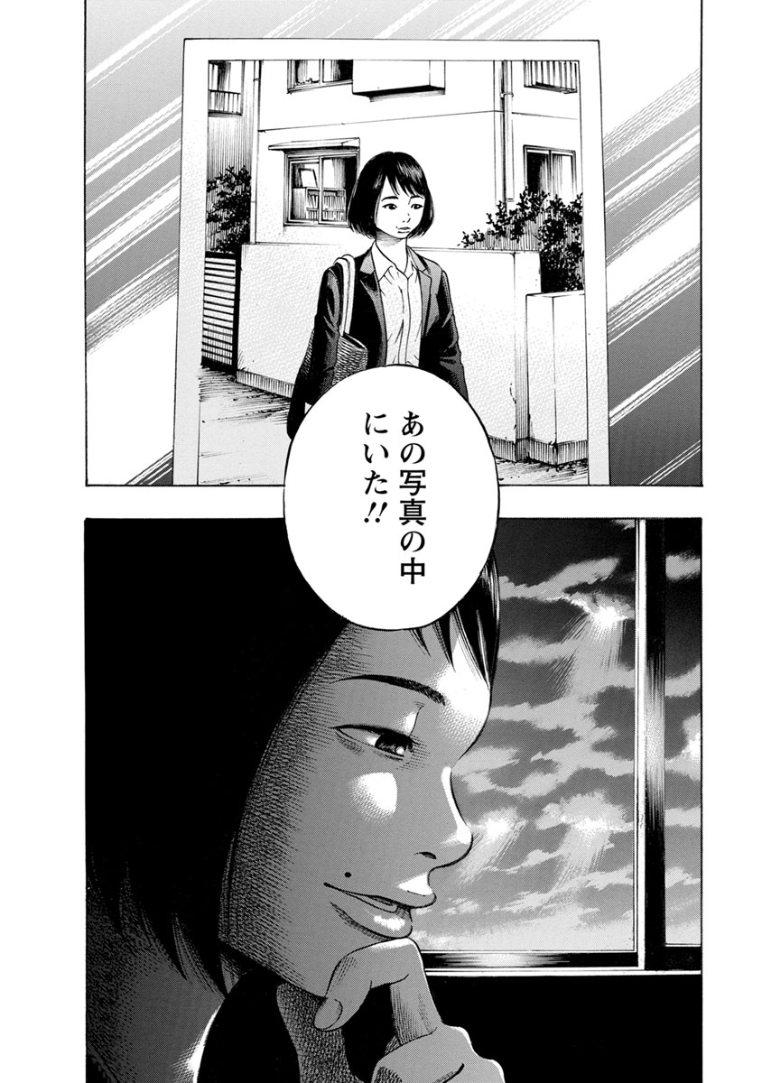 Kankinjou Chapter 14 18ページ