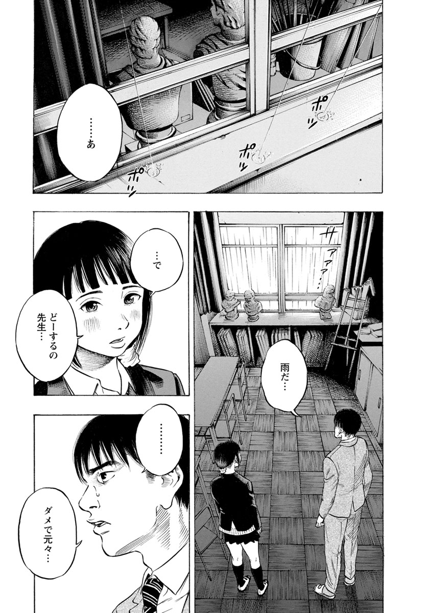 Kankinjou Chapter 14 19ページ