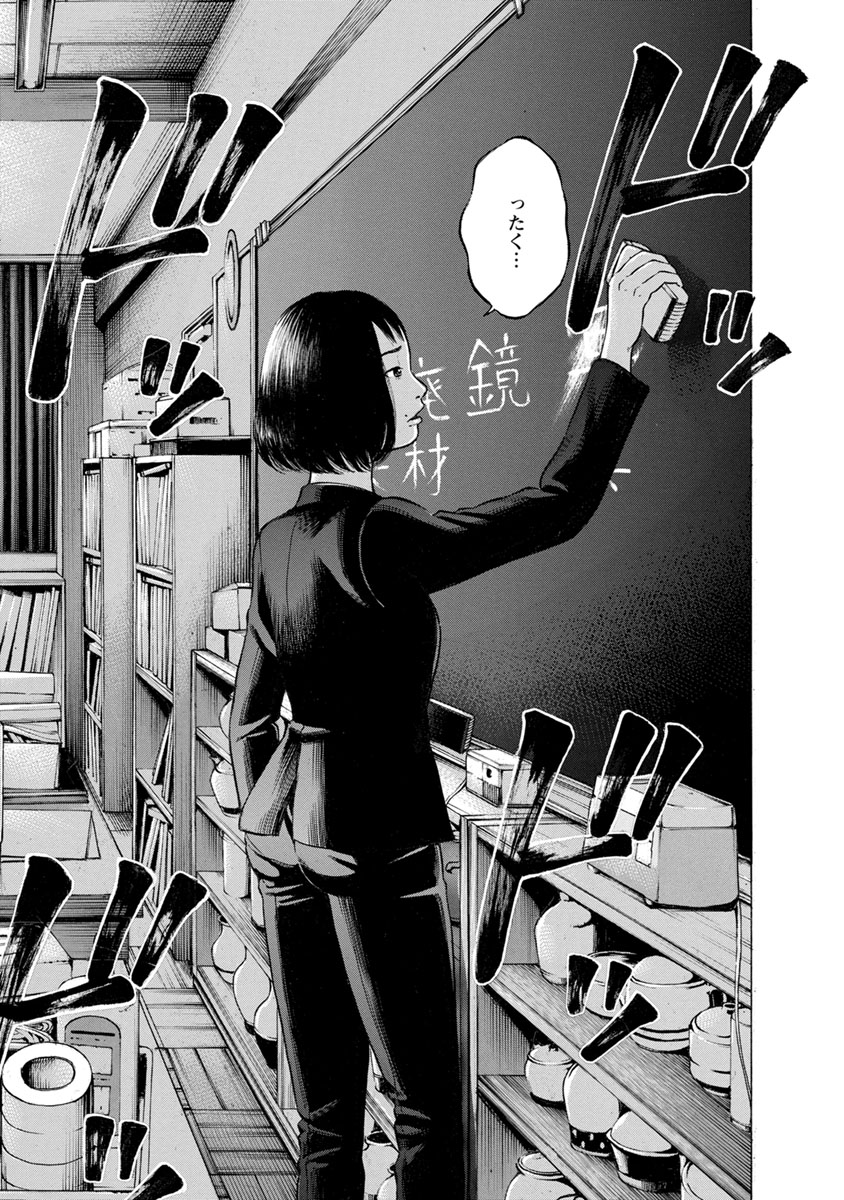 Kankinjou Chapter 14 3ページ