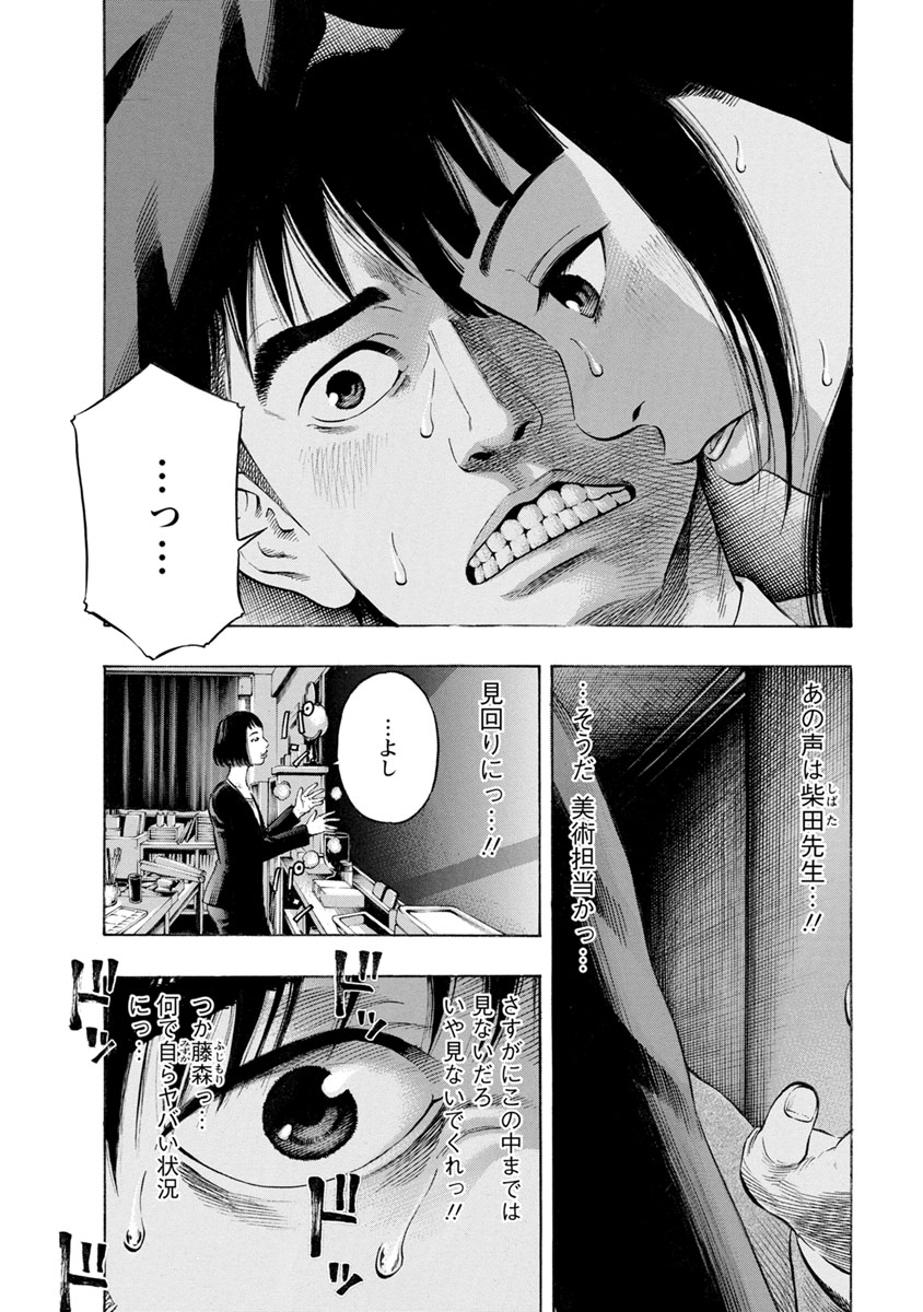 Kankinjou Chapter 14 4ページ