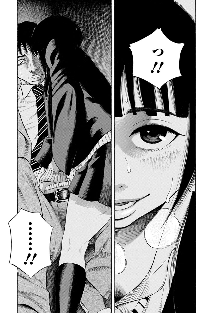 Kankinjou Chapter 14 5ページ
