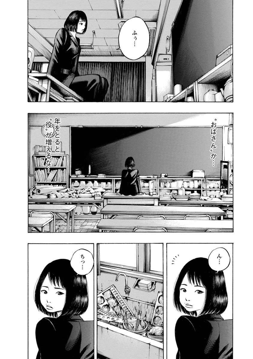 Kankinjou Chapter 14 6ページ