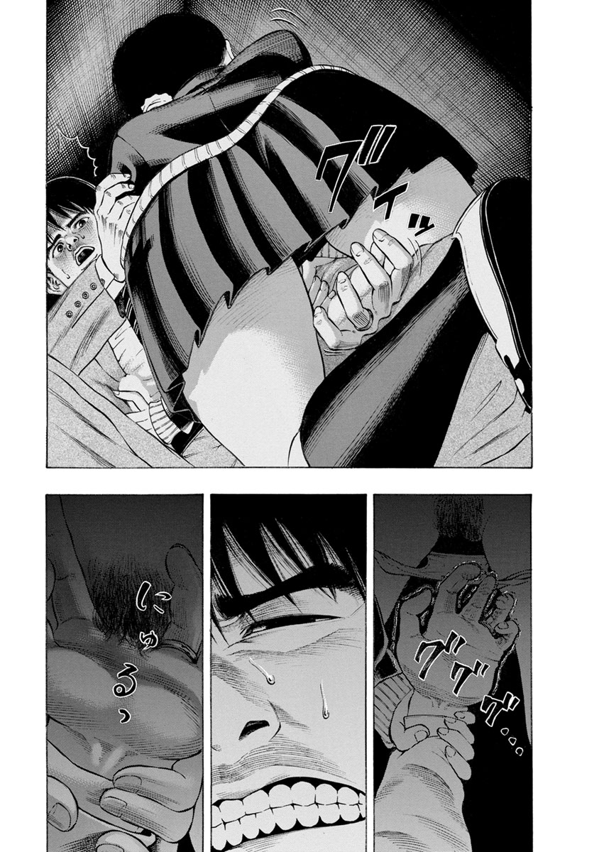 Kankinjou Chapter 14 9ページ