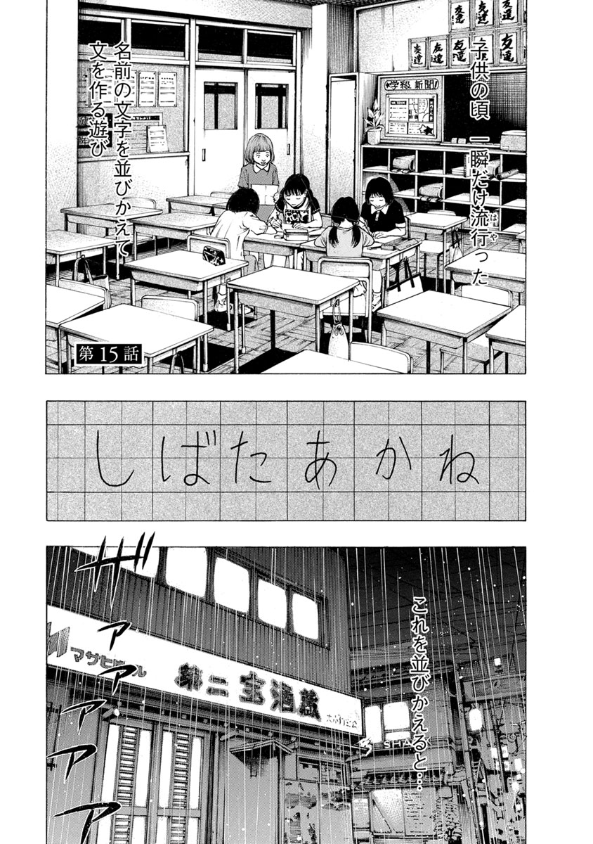 Kankinjou Chapter 15 1ページ