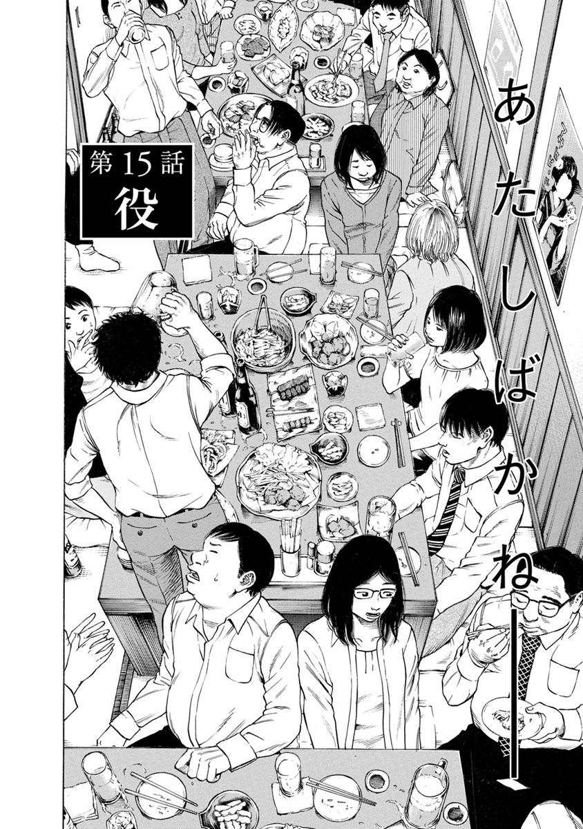 Kankinjou Chapter 15 2ページ