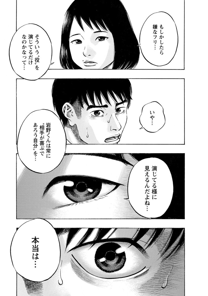 Kankinjou Chapter 15 11ページ
