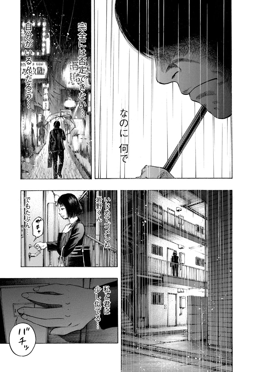 Kankinjou Chapter 15 13ページ