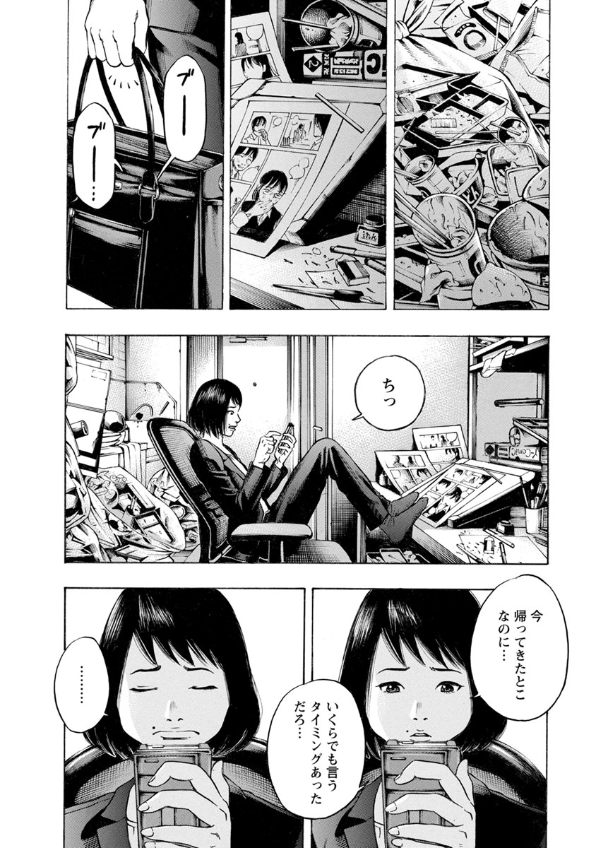 Kankinjou Chapter 15 16ページ