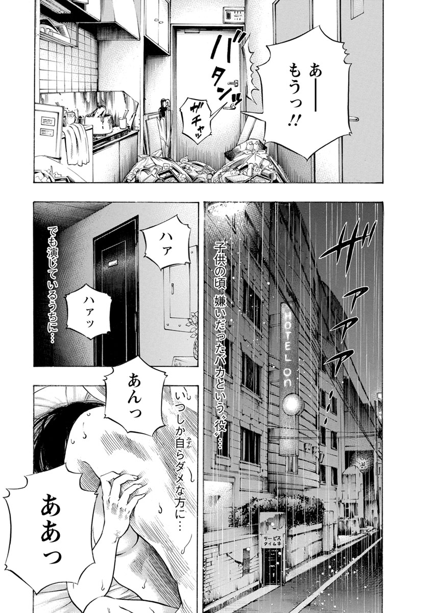 Kankinjou Chapter 15 17ページ