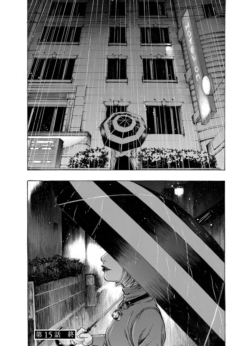 Kankinjou Chapter 15 20ページ