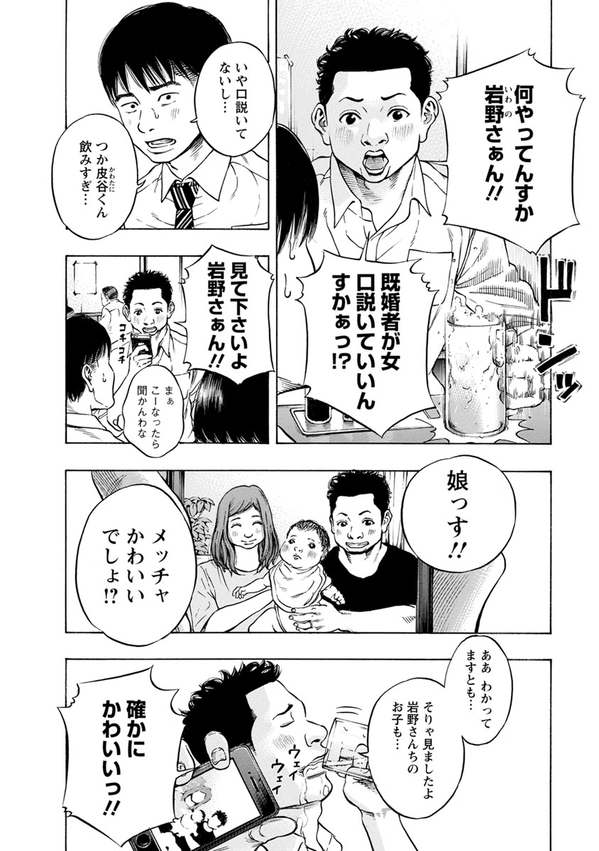Kankinjou Chapter 15 6ページ