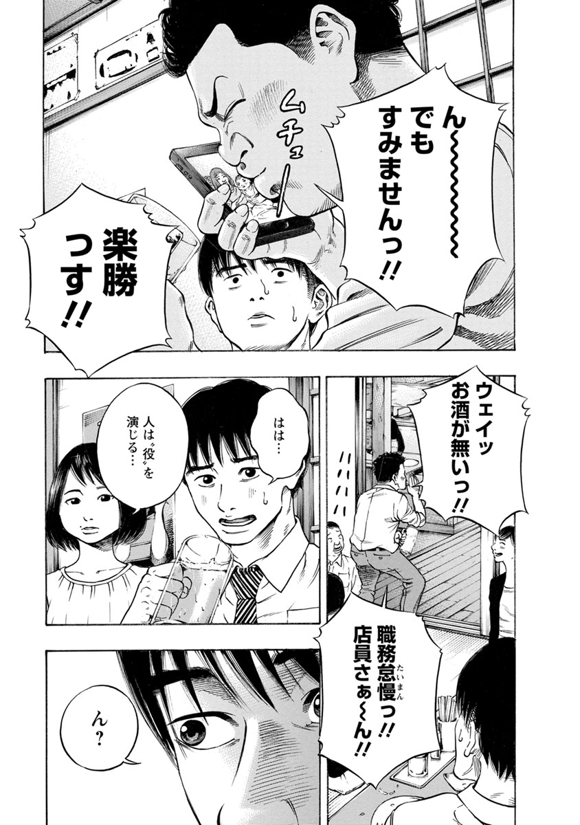 Kankinjou Chapter 15 7ページ