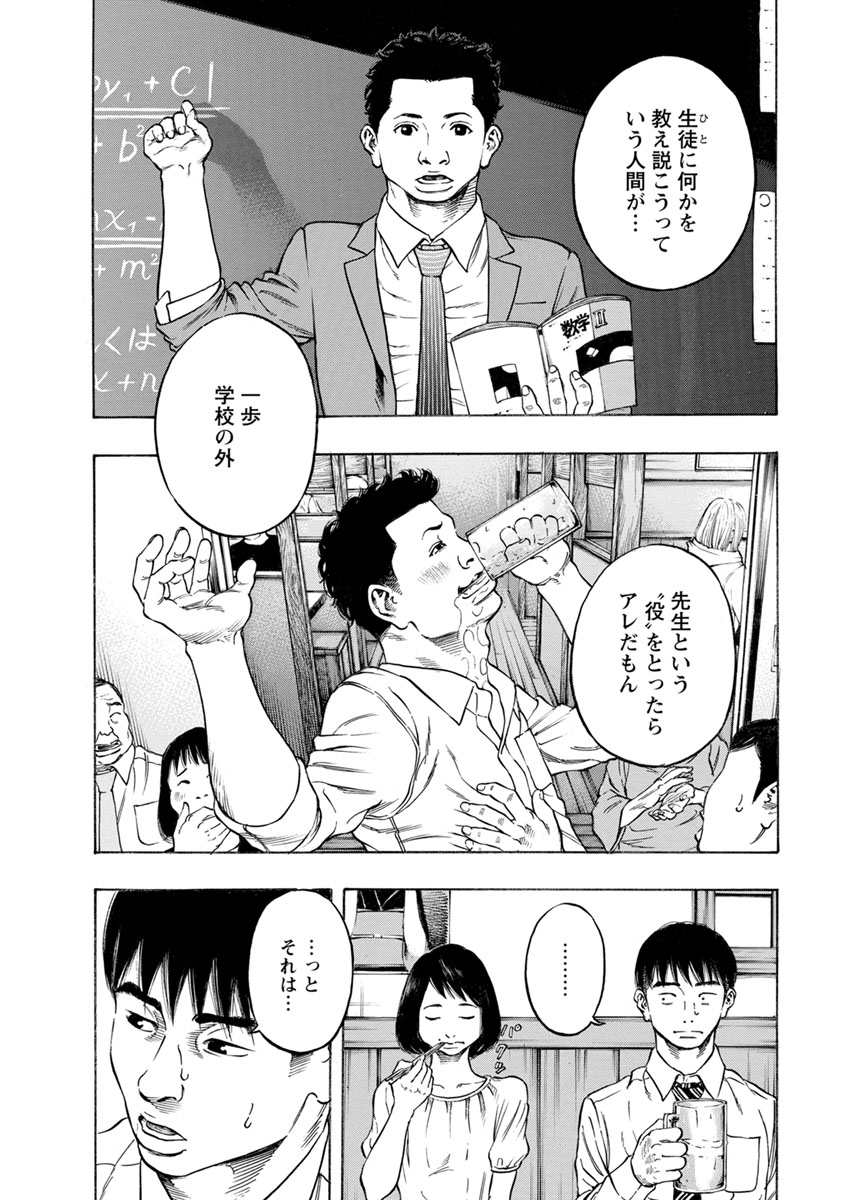 Kankinjou Chapter 15 8ページ