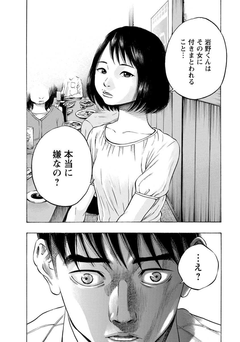 Kankinjou Chapter 15 10ページ