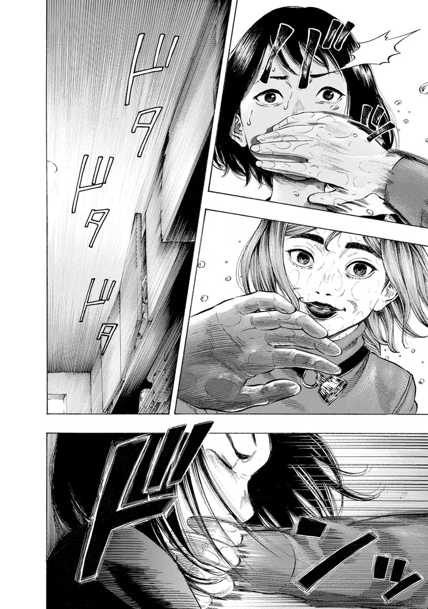 Kankinjou Chapter 16 12ページ