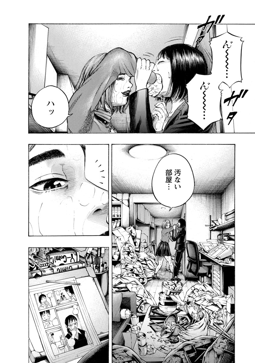 Kankinjou Chapter 16 14ページ