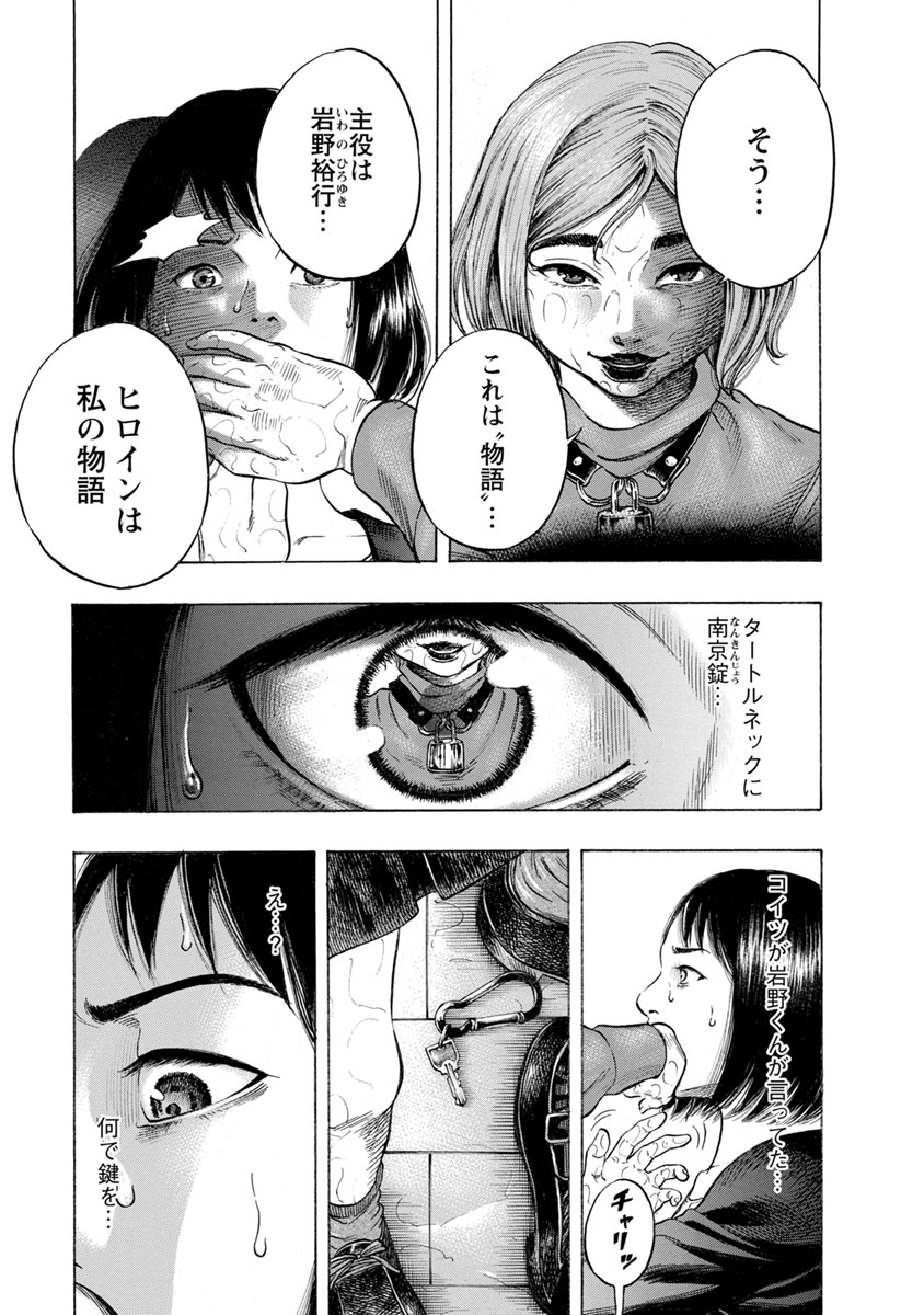 Kankinjou Chapter 16 15ページ