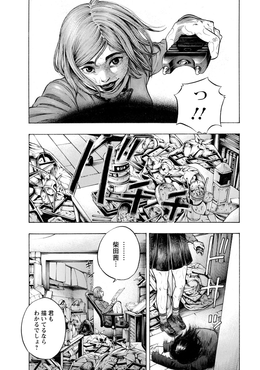 Kankinjou Chapter 16 16ページ