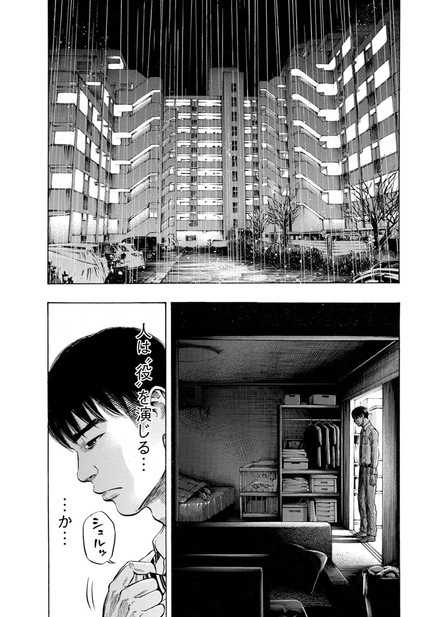 Kankinjou Chapter 16 18ページ