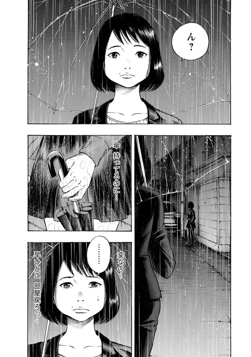 Kankinjou Chapter 16 4ページ