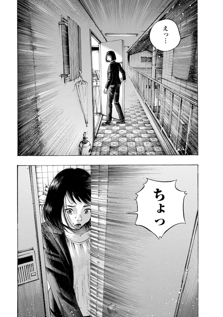 Kankinjou Chapter 16 7ページ