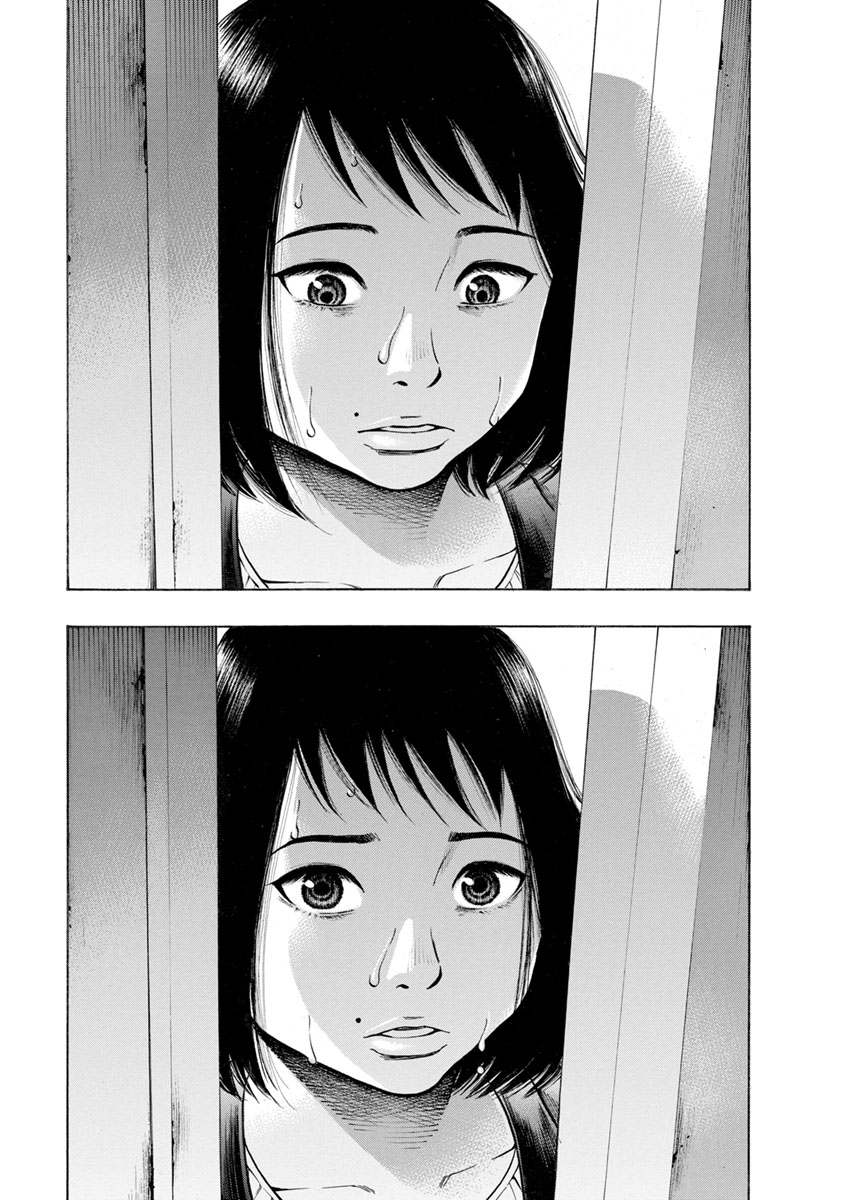 Kankinjou Chapter 16 9ページ