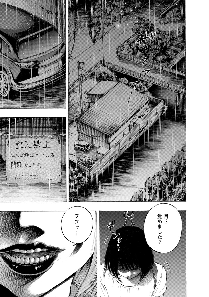 Kankinjou Chapter 17 1ページ