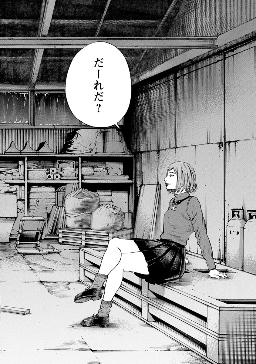 Kankinjou Chapter 17 2ページ