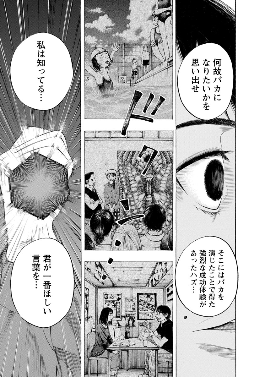 Kankinjou Chapter 17 13ページ