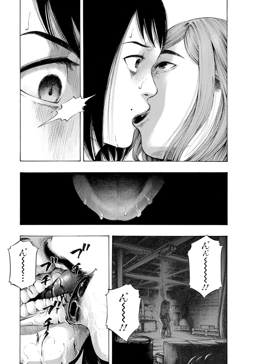 Kankinjou Chapter 17 15ページ