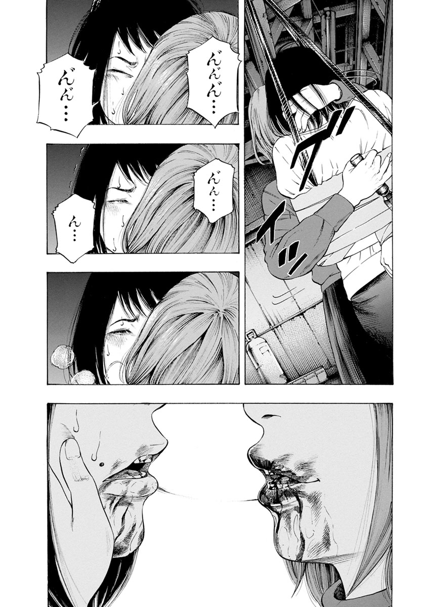 Kankinjou Chapter 17 16ページ