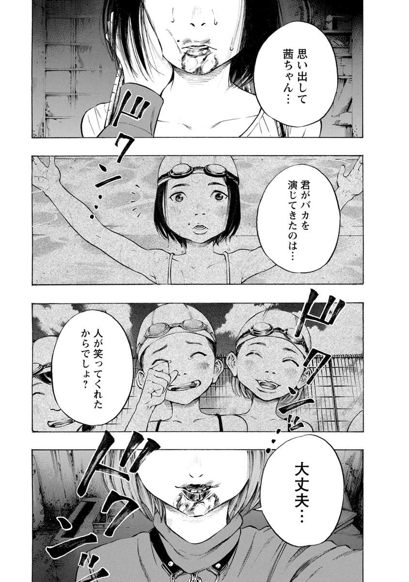 Kankinjou Chapter 17 17ページ
