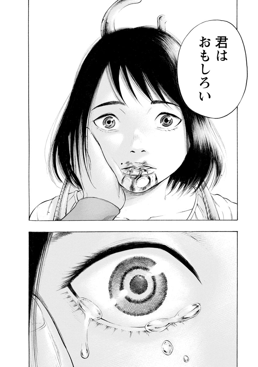 Kankinjou Chapter 17 18ページ