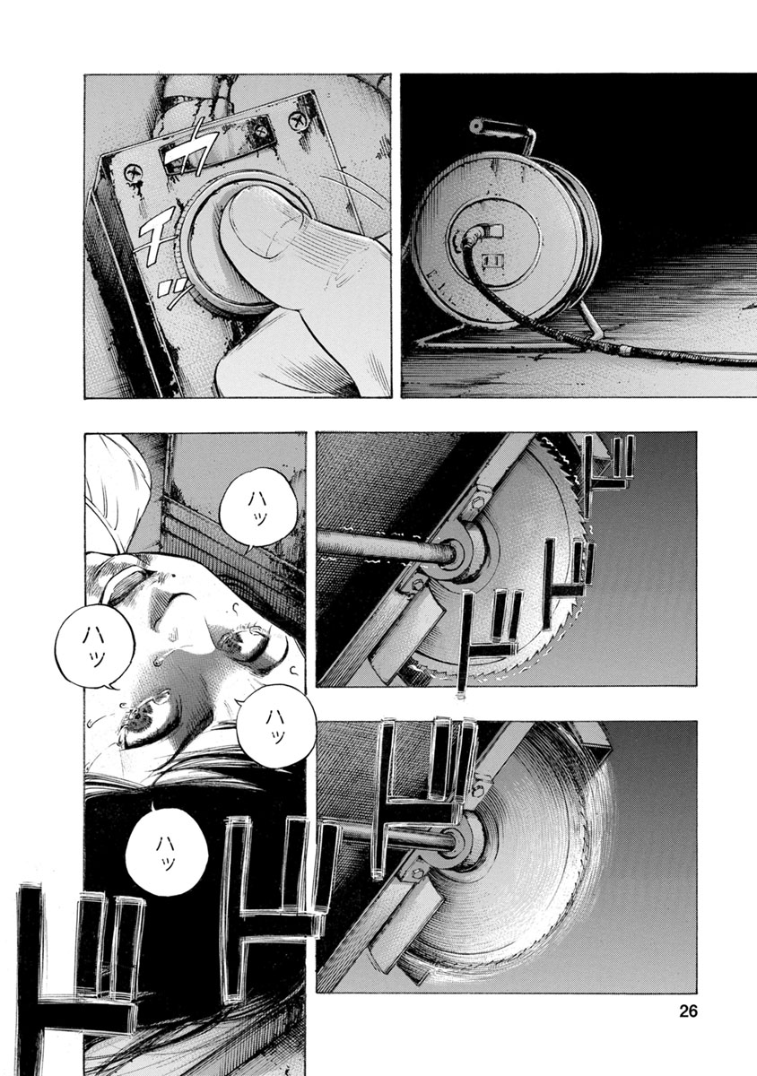 Kankinjou Chapter 17 20ページ