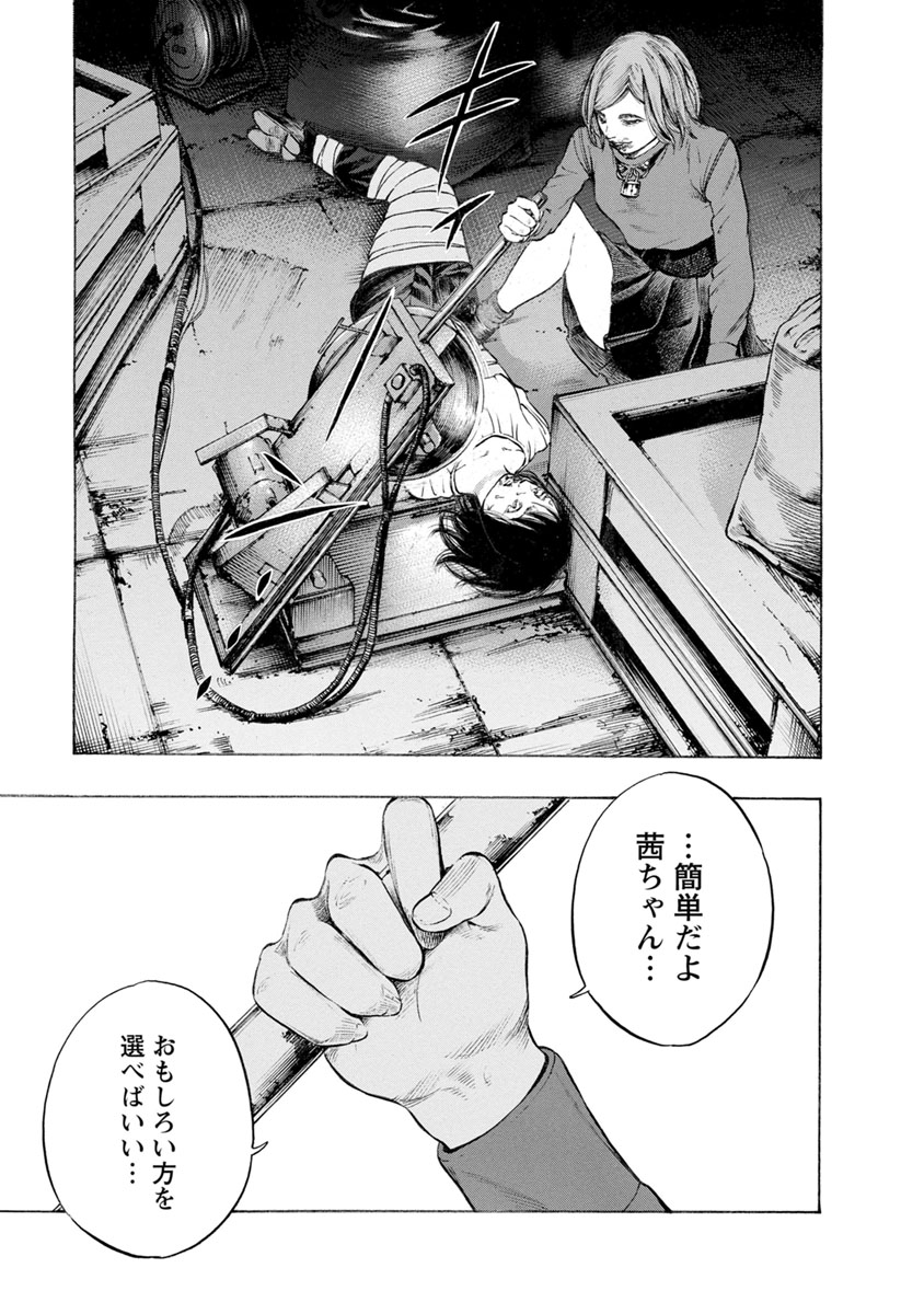 Kankinjou Chapter 17 21ページ