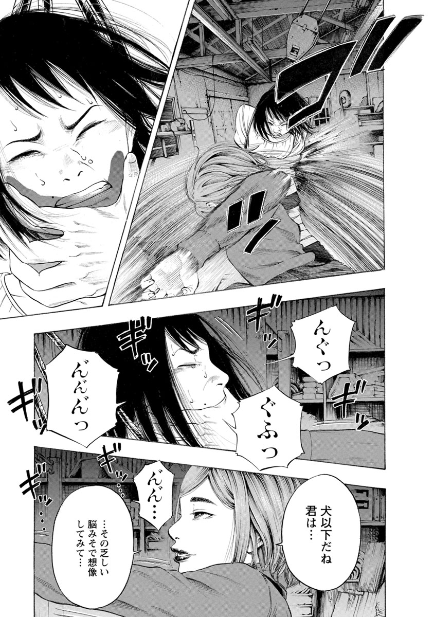 Kankinjou Chapter 17 7ページ