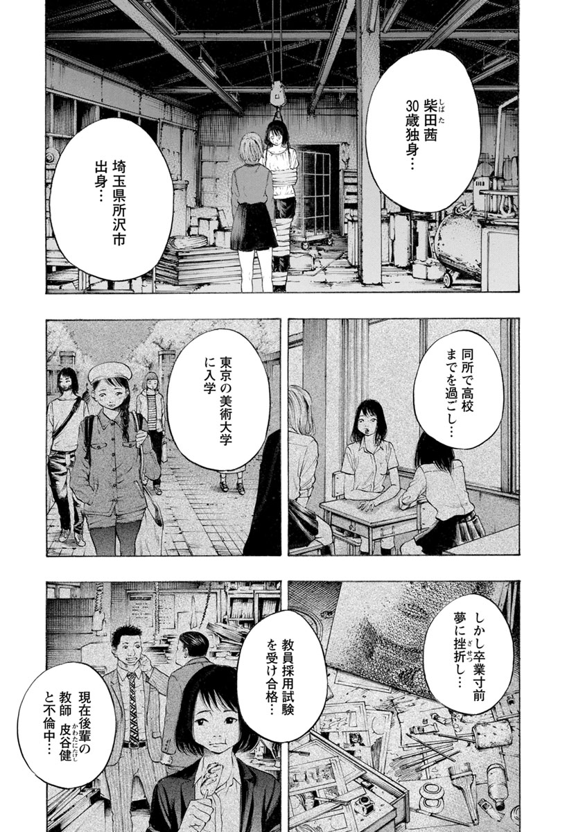 Kankinjou Chapter 17 9ページ